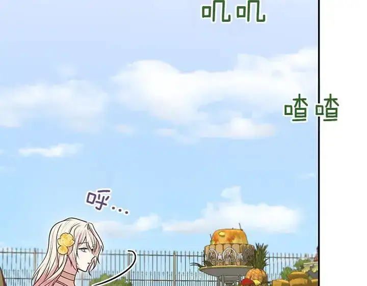 漫画《太可爱了怎么办》第71话 男女关系第133张图