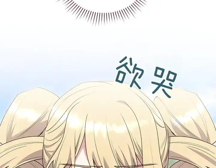 漫画《太可爱了怎么办》第71话 男女关系第139张图