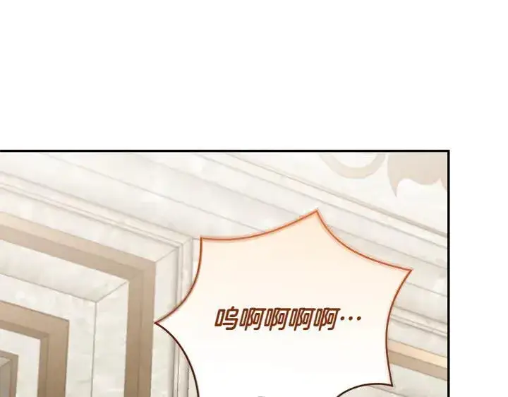 漫画《太可爱了怎么办》第71话 男女关系第146张图