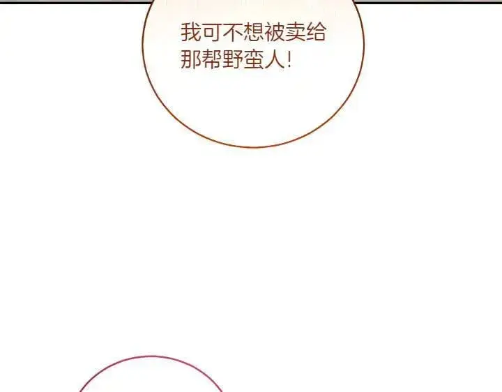 漫画《太可爱了怎么办》第71话 男女关系第151张图