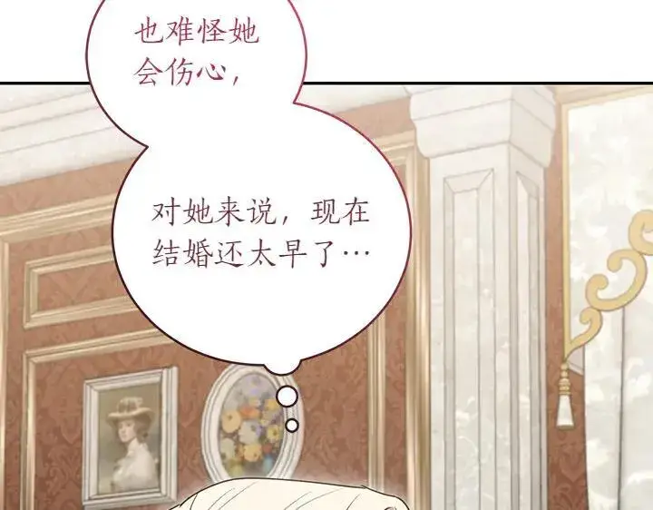 漫画《太可爱了怎么办》第71话 男女关系第152张图