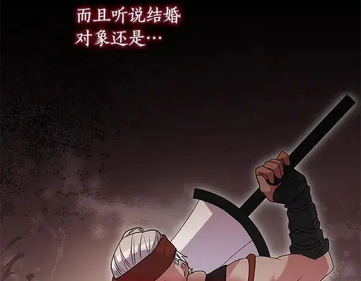 漫画《太可爱了怎么办》第71话 男女关系第155张图