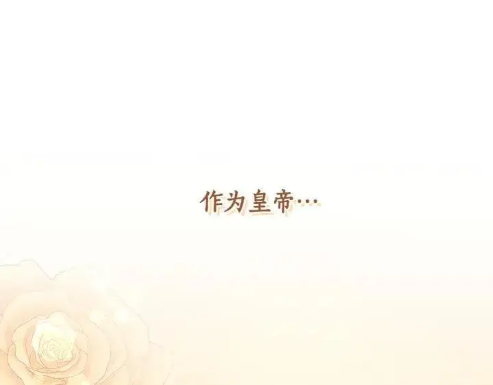 漫画《太可爱了怎么办》第71话 男女关系第159张图