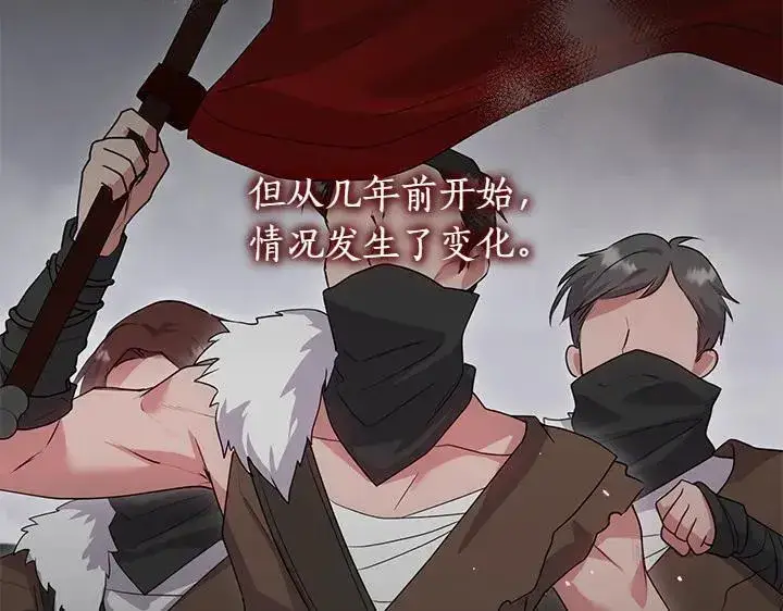 漫画《太可爱了怎么办》第71话 男女关系第16张图