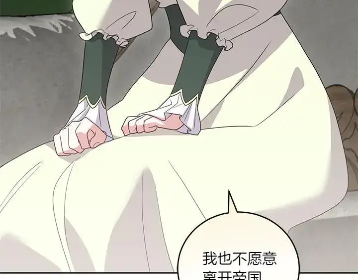 漫画《太可爱了怎么办》第71话 男女关系第166张图
