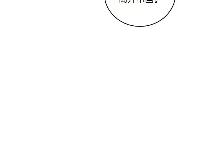 漫画《太可爱了怎么办》第71话 男女关系第167张图