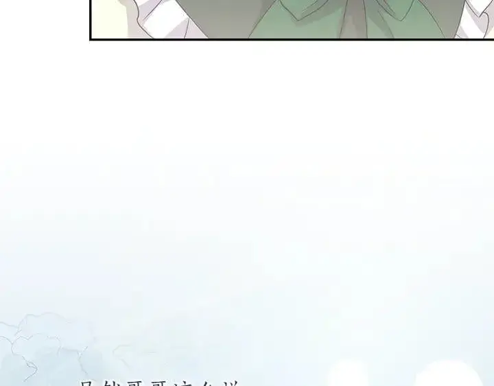 漫画《太可爱了怎么办》第71话 男女关系第176张图