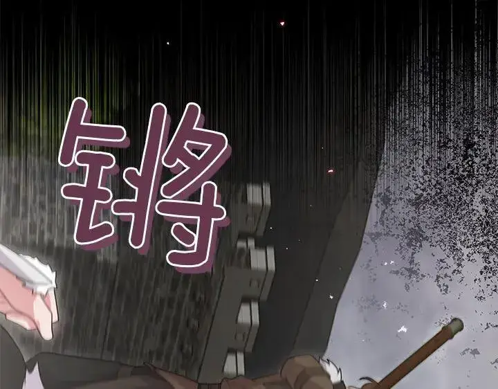 漫画《太可爱了怎么办》第71话 男女关系第18张图