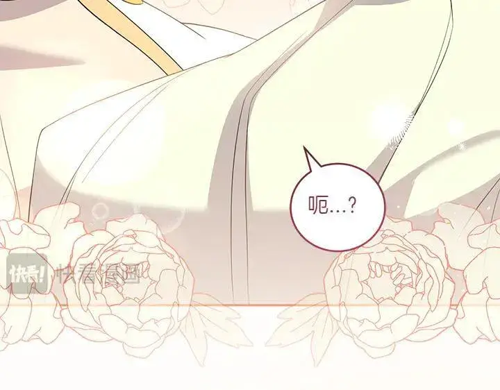 漫画《太可爱了怎么办》第71话 男女关系第185张图