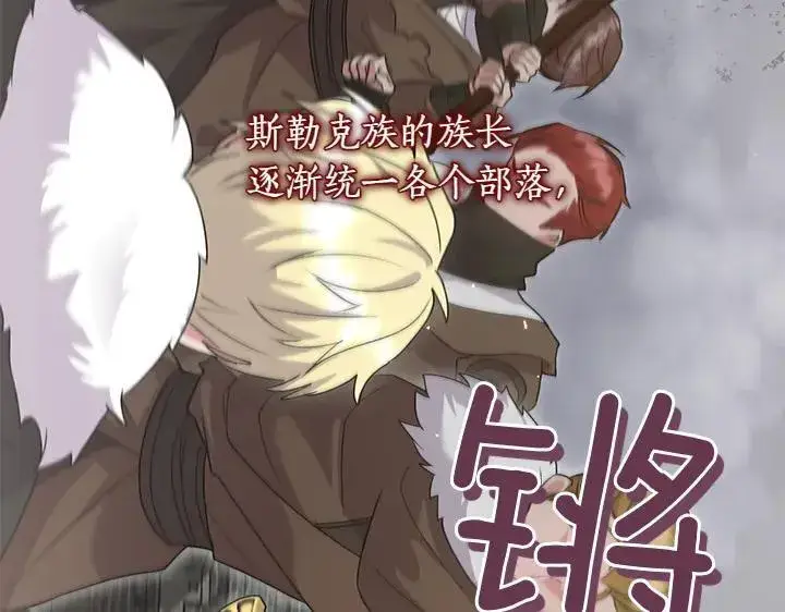 漫画《太可爱了怎么办》第71话 男女关系第19张图