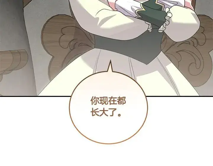 漫画《太可爱了怎么办》第71话 男女关系第201张图