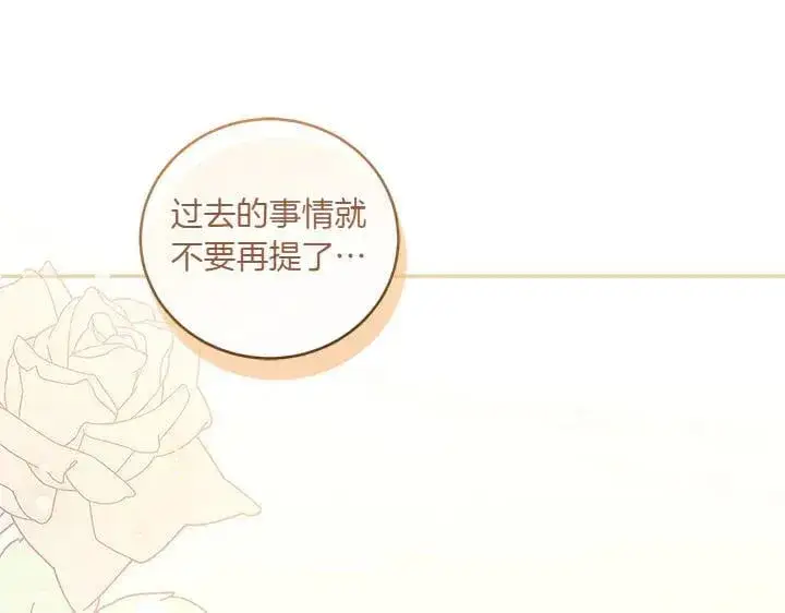 漫画《太可爱了怎么办》第71话 男女关系第203张图