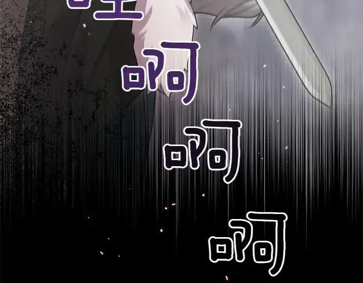 漫画《太可爱了怎么办》第71话 男女关系第21张图