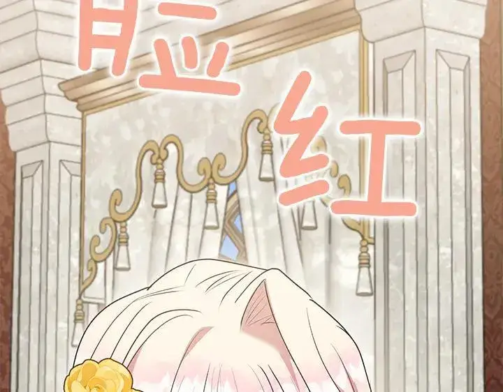 漫画《太可爱了怎么办》第71话 男女关系第211张图