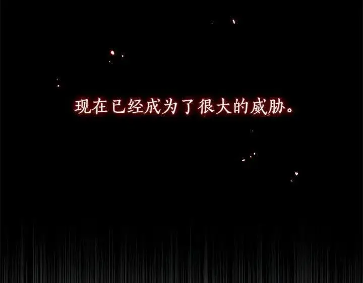 漫画《太可爱了怎么办》第71话 男女关系第22张图