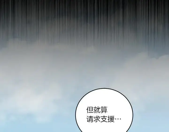 漫画《太可爱了怎么办》第71话 男女关系第23张图
