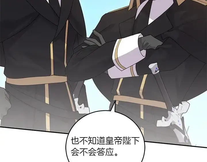 漫画《太可爱了怎么办》第71话 男女关系第25张图