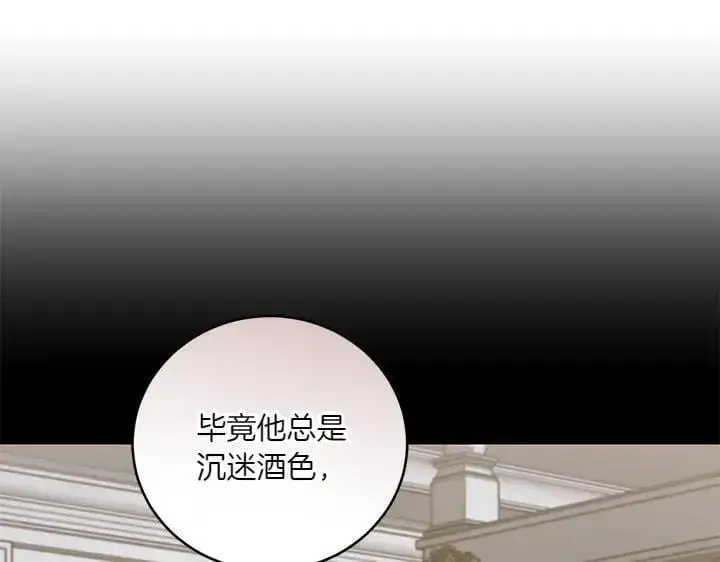 漫画《太可爱了怎么办》第71话 男女关系第27张图