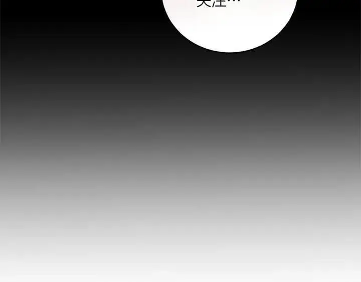 漫画《太可爱了怎么办》第71话 男女关系第30张图