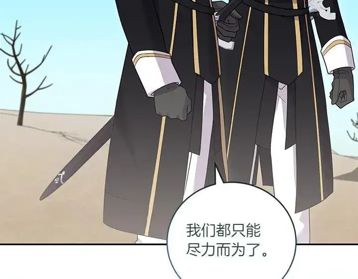 漫画《太可爱了怎么办》第71话 男女关系第33张图