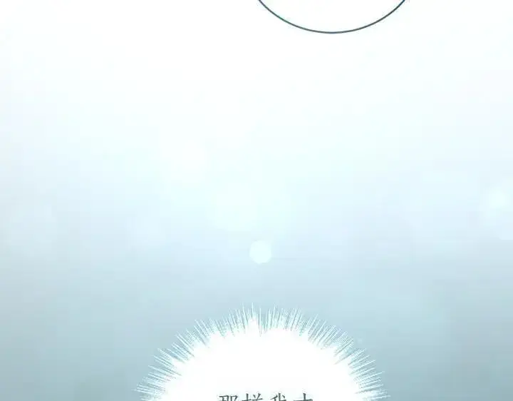 漫画《太可爱了怎么办》第71话 男女关系第34张图
