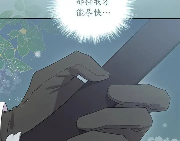 漫画《太可爱了怎么办》第71话 男女关系第35张图