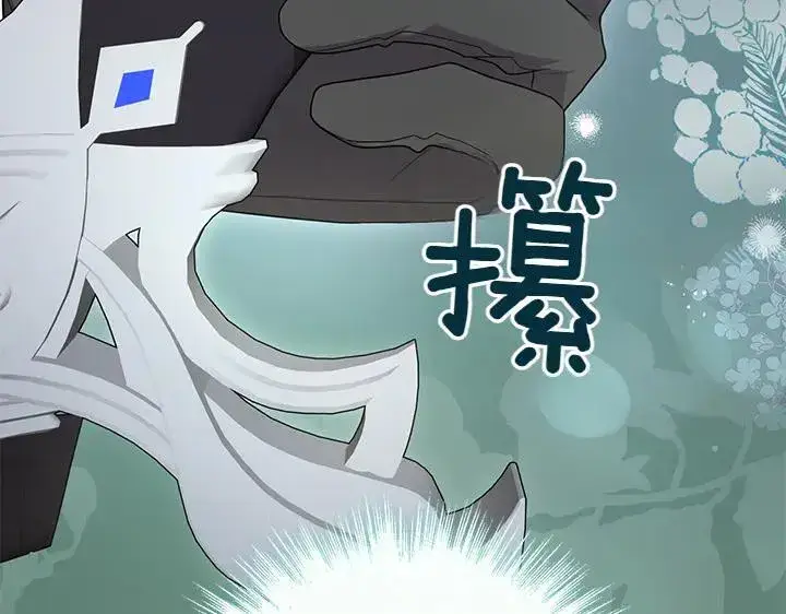漫画《太可爱了怎么办》第71话 男女关系第36张图