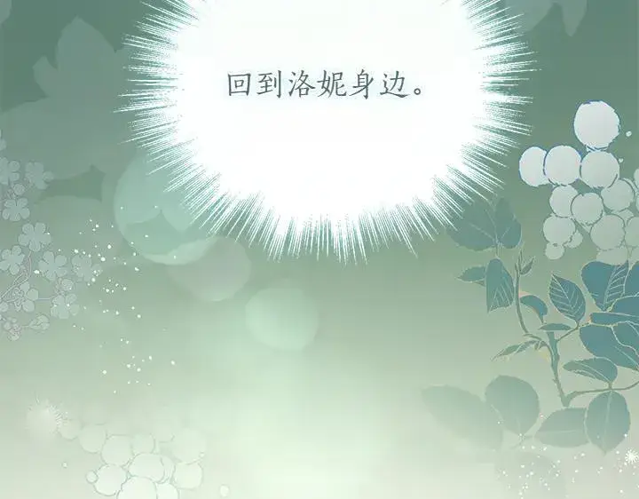 漫画《太可爱了怎么办》第71话 男女关系第37张图