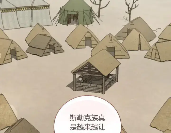 漫画《太可爱了怎么办》第71话 男女关系第4张图