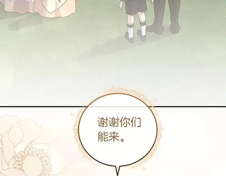 漫画《太可爱了怎么办》第71话 男女关系第57张图