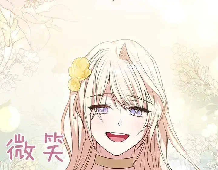 漫画《太可爱了怎么办》第71话 男女关系第58张图