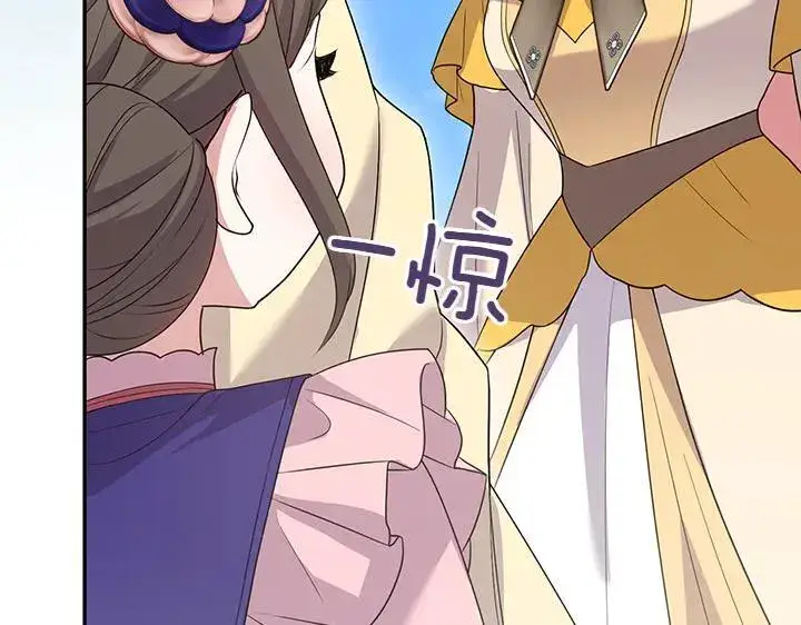 漫画《太可爱了怎么办》第71话 男女关系第61张图