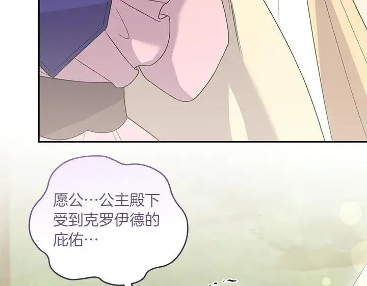 漫画《太可爱了怎么办》第71话 男女关系第62张图