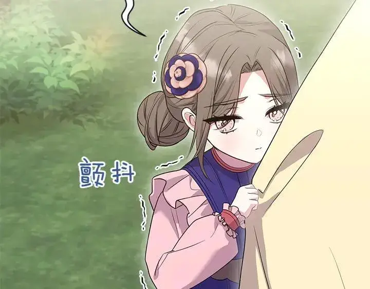 漫画《太可爱了怎么办》第71话 男女关系第63张图