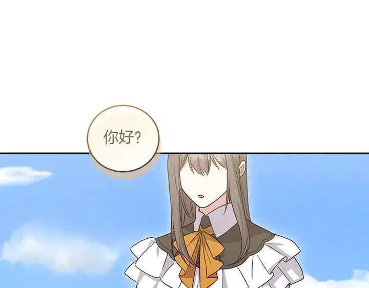 漫画《太可爱了怎么办》第71话 男女关系第66张图