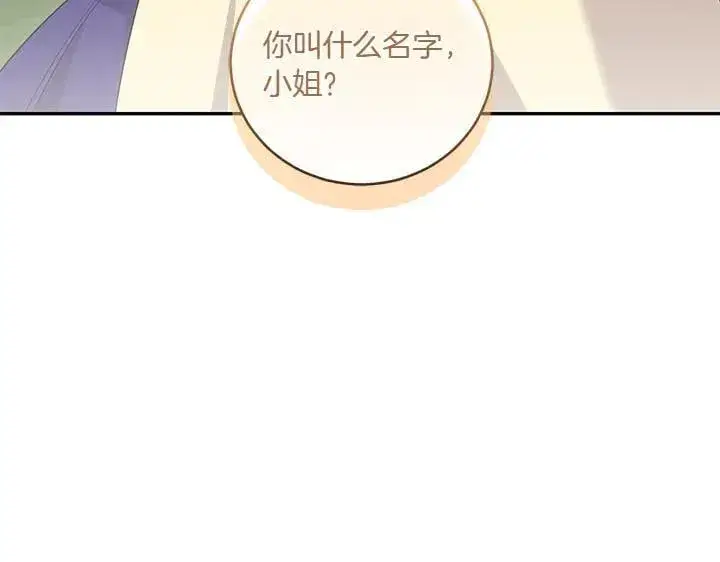 漫画《太可爱了怎么办》第71话 男女关系第68张图