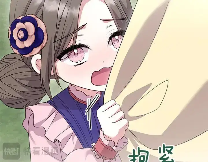 漫画《太可爱了怎么办》第71话 男女关系第70张图