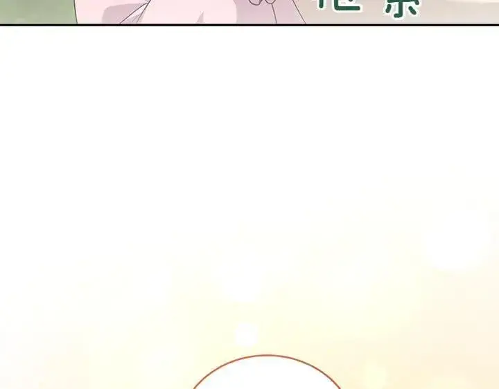 漫画《太可爱了怎么办》第71话 男女关系第71张图
