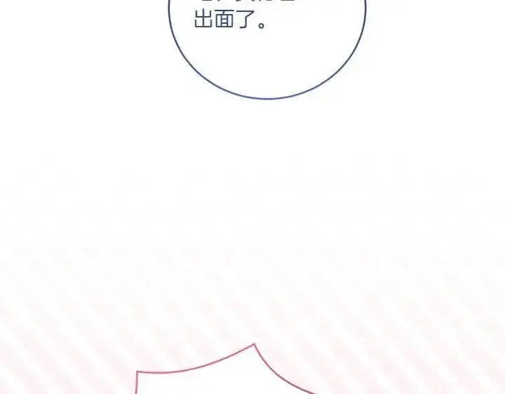 《太可爱了怎么办》第72话 美丽的公主图101