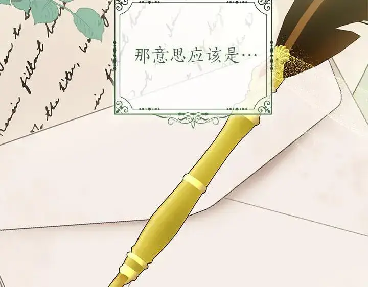 《太可爱了怎么办》第72话 美丽的公主图105