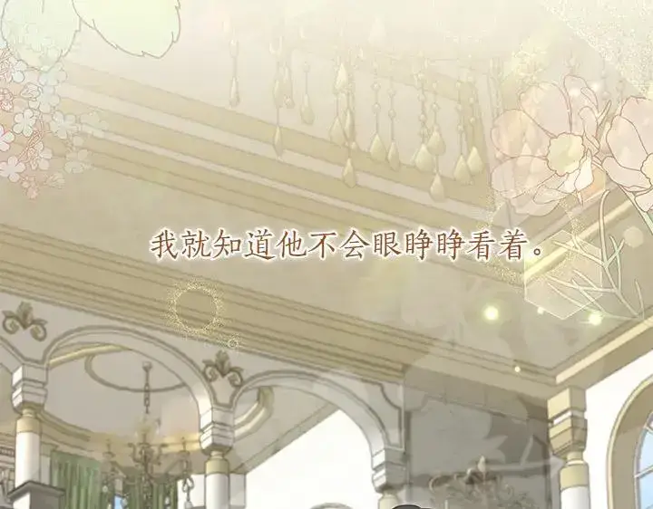 《太可爱了怎么办》第72话 美丽的公主图109