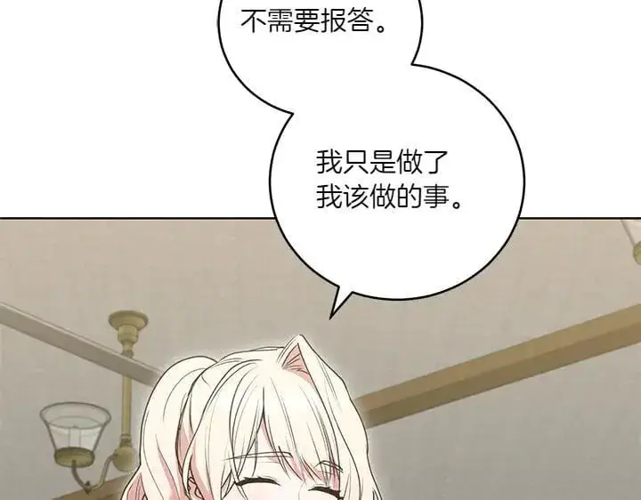 《太可爱了怎么办》第72话 美丽的公主图11