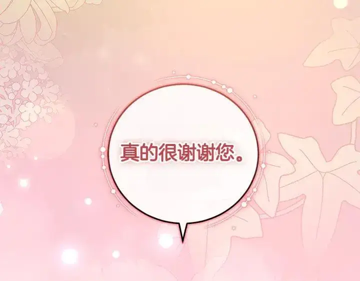 《太可爱了怎么办》第72话 美丽的公主图125