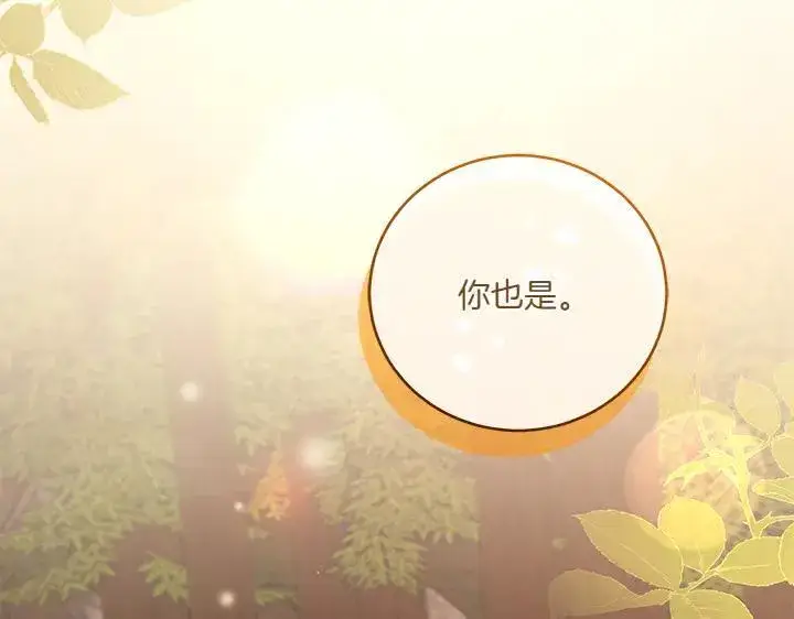 《太可爱了怎么办》第72话 美丽的公主图141