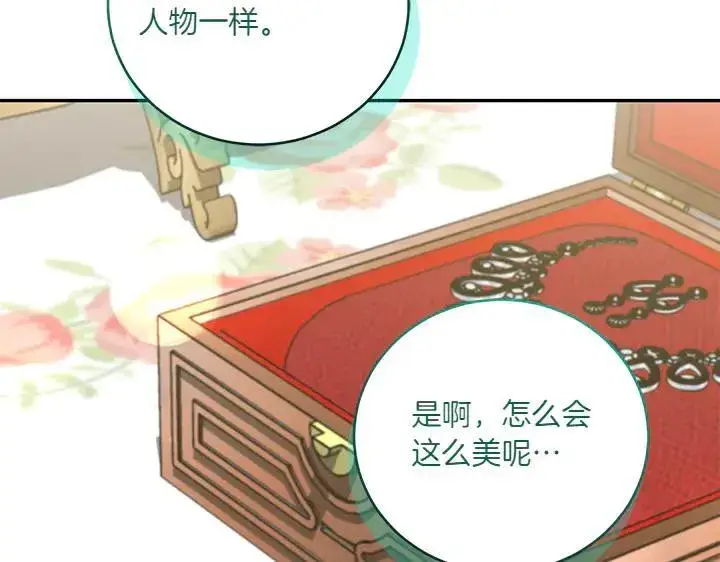 《太可爱了怎么办》第72话 美丽的公主图162