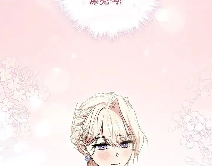 《太可爱了怎么办》第72话 美丽的公主图166