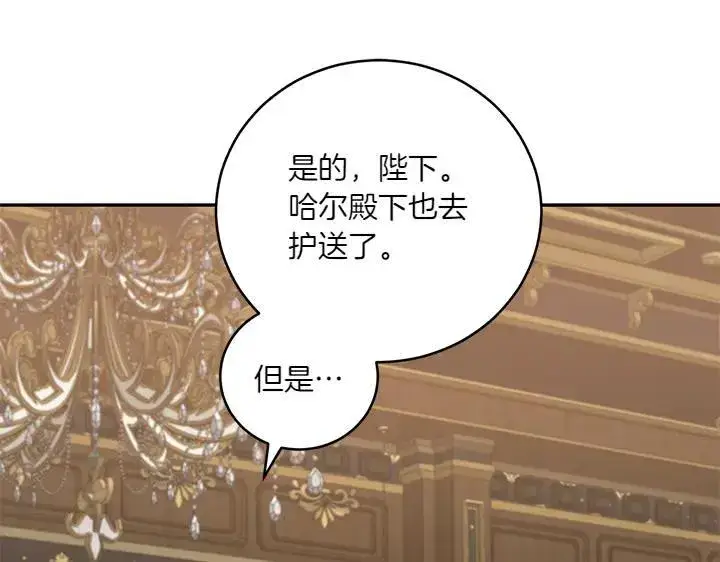 《太可爱了怎么办》第72话 美丽的公主图180