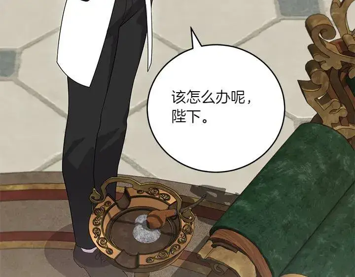 《太可爱了怎么办》第72话 美丽的公主图189