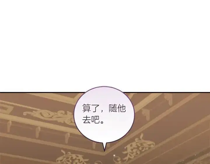《太可爱了怎么办》第72话 美丽的公主图191