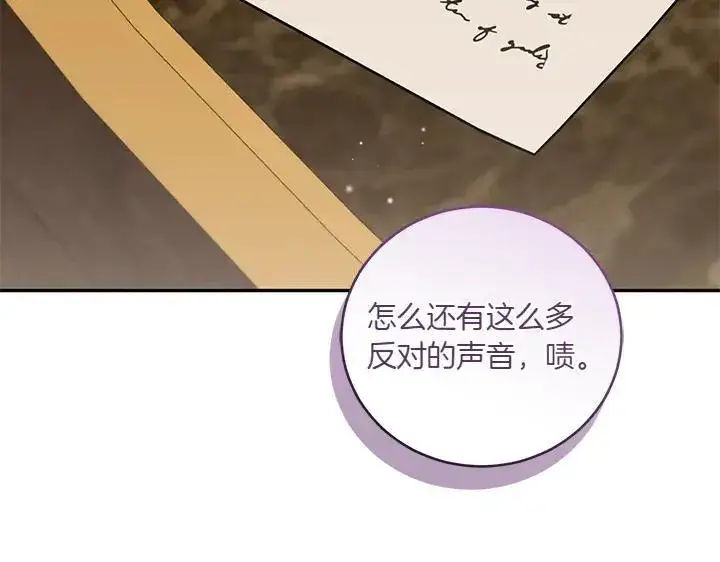 《太可爱了怎么办》第72话 美丽的公主图196